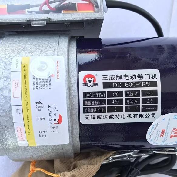 江苏无锡旺威卷帘门电机Jdd-600-1P卷帘门电动遥控器