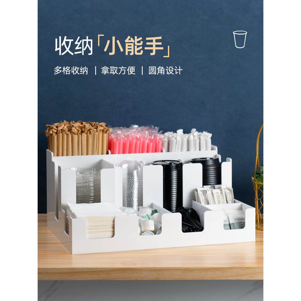 客巢吧台收纳架奶茶店专用杯架咖啡糖包吸管纸巾盒物料纸杯架商用