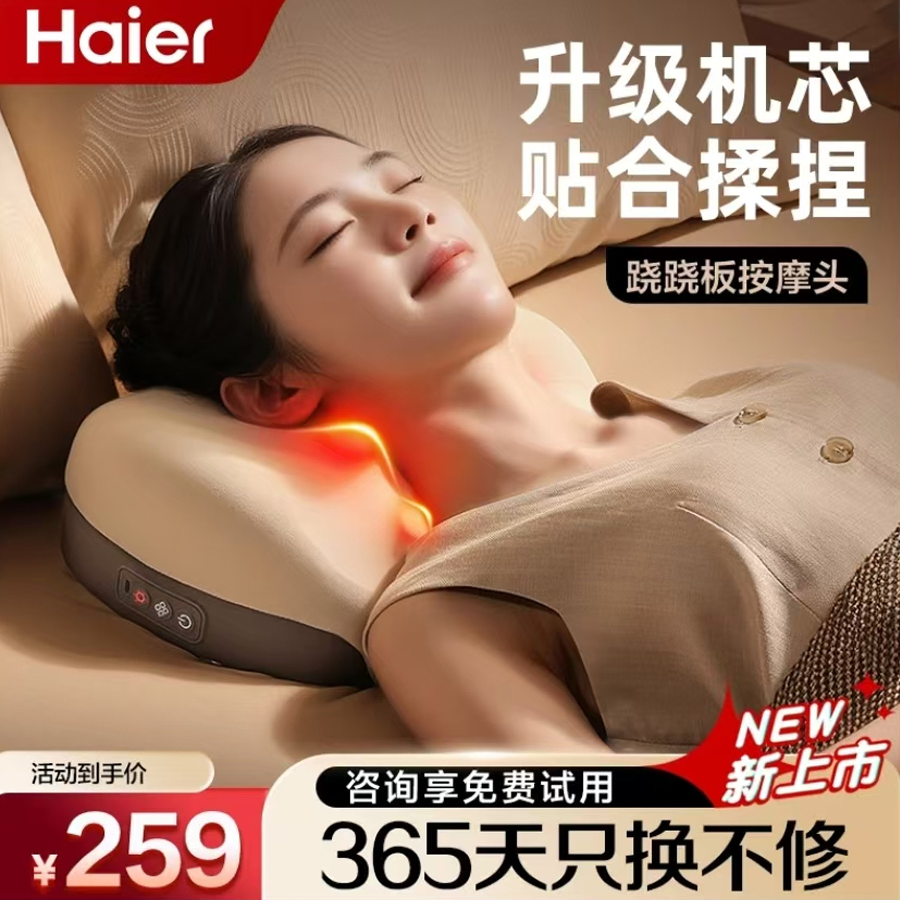 【官方正品】海尔颈椎按摩器