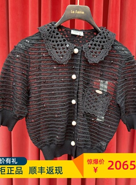 LeFame拉飞姆专柜正品25夏钉珠镂空针织开衫LF25X02ZM239 2295