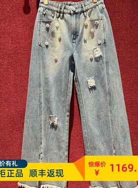 LeFame拉飞姆正品2025春钉珠破洞牛仔长裤LF25C00NP239------1695