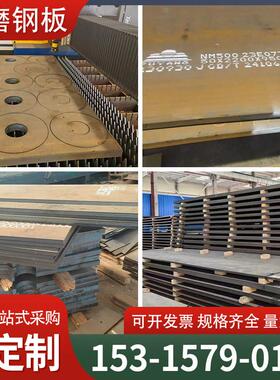 高强耐磨钢板NM400/450/500/550/65Mn/Mn13高锰弹簧钢板激光切割