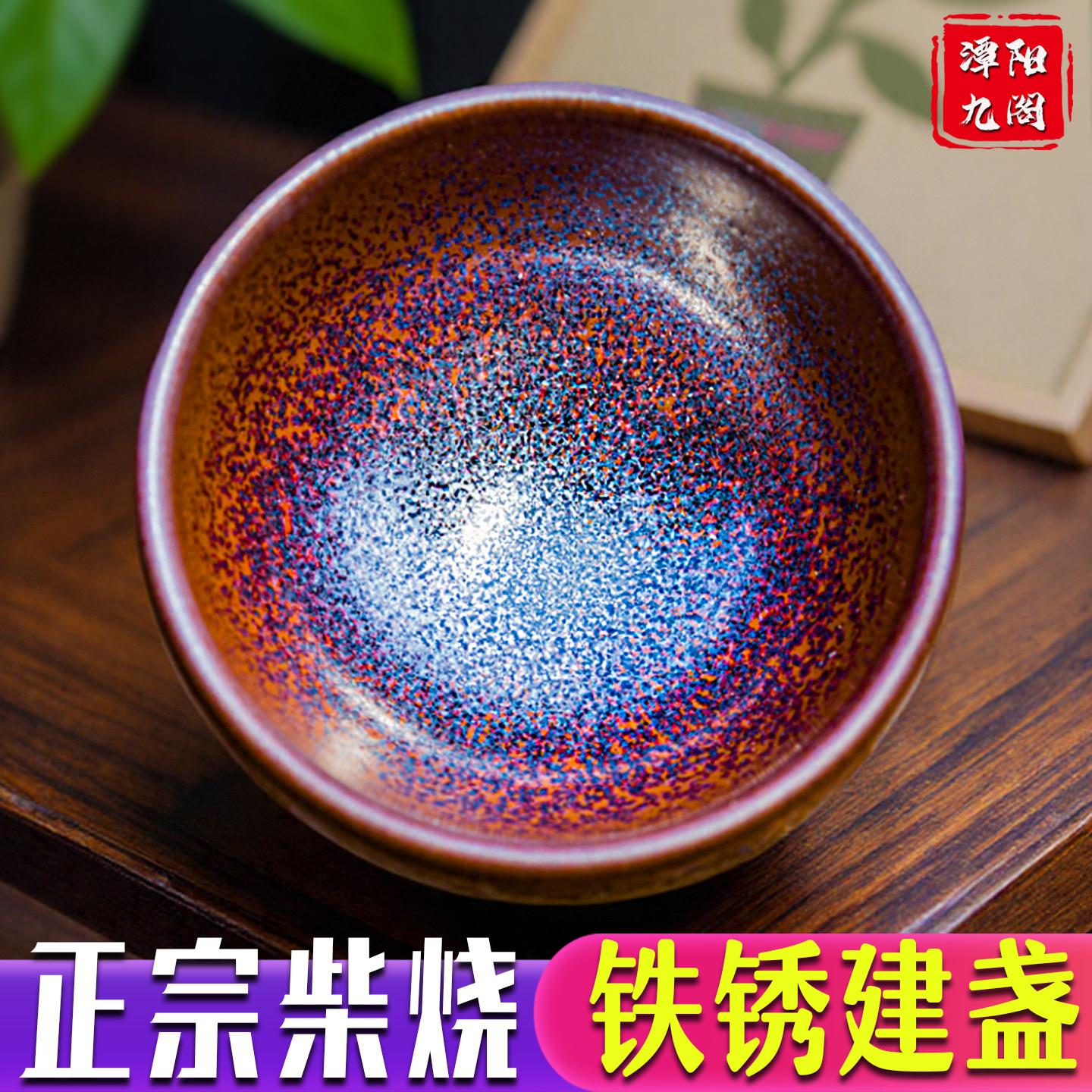 柴烧建盏丨纯手工茶杯子建阳陶瓷铁锈色茶盏古朴主人杯单杯大容量