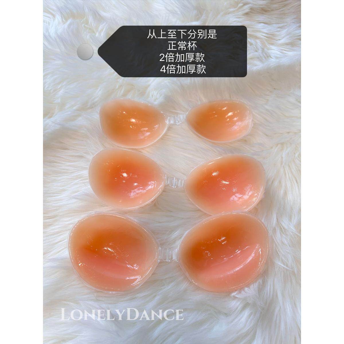 LonelyDance终极奥义！加厚款聚拢显胸大硅胶隐形文胸深V乳贴胸贴