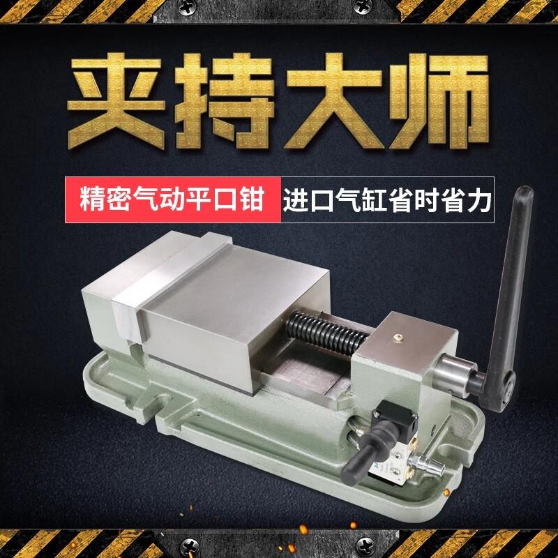 气动虎钳6寸高精密CNC重型角固式台钳快速夹具铣床气压快动平口钳
