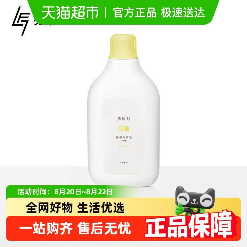 适用于云鲸J1扫地机器人清洁剂配件清洗剂清洁液一代配件除菌剂