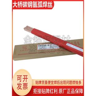 桥梁碳钢氩弧焊丝Tht50-6Y Tht49-1焊丝Er50-6焊丝70S-6碳钢直棒