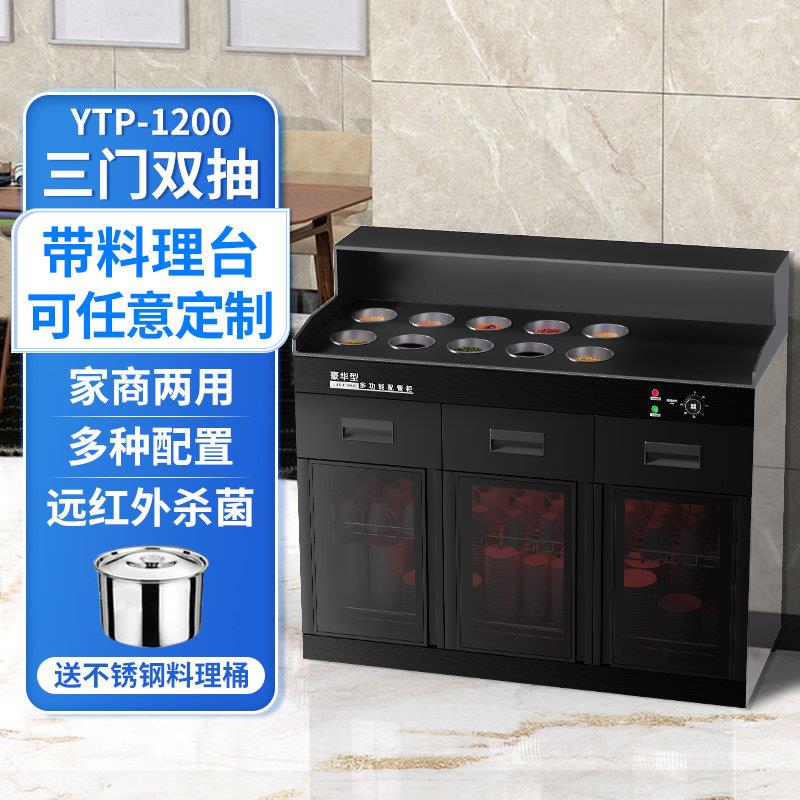 商用火锅店阶梯大理石台面调料台消毒柜麻辣烫海底捞自助小料台