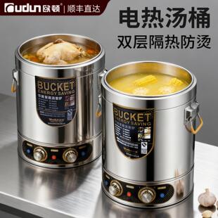 欧顿电热蒸煮桶商用煮肉保温烧水开水煮粥熬汤大容量煮粽子专用锅
