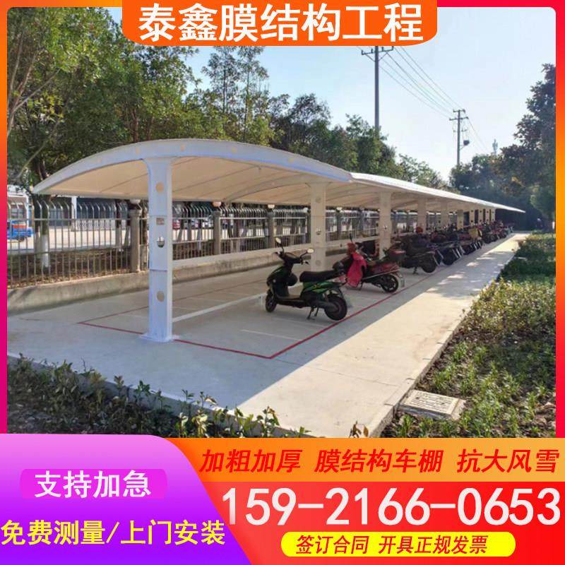 拱形小区电动车自行车棚膜结构停车棚充电桩汽车棚景观棚遮阳雨棚