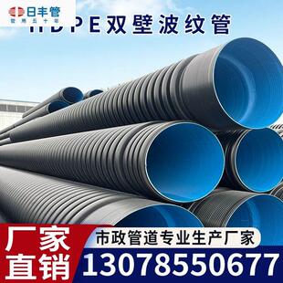 日丰HDPE双壁波纹管300下水道排水排污管中空壁缠绕管克拉管市政