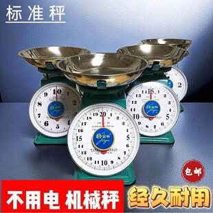 德国进口盘子秤老式托盘秤机械度盘秤厨房秤家用秤不用电台秤卖菜