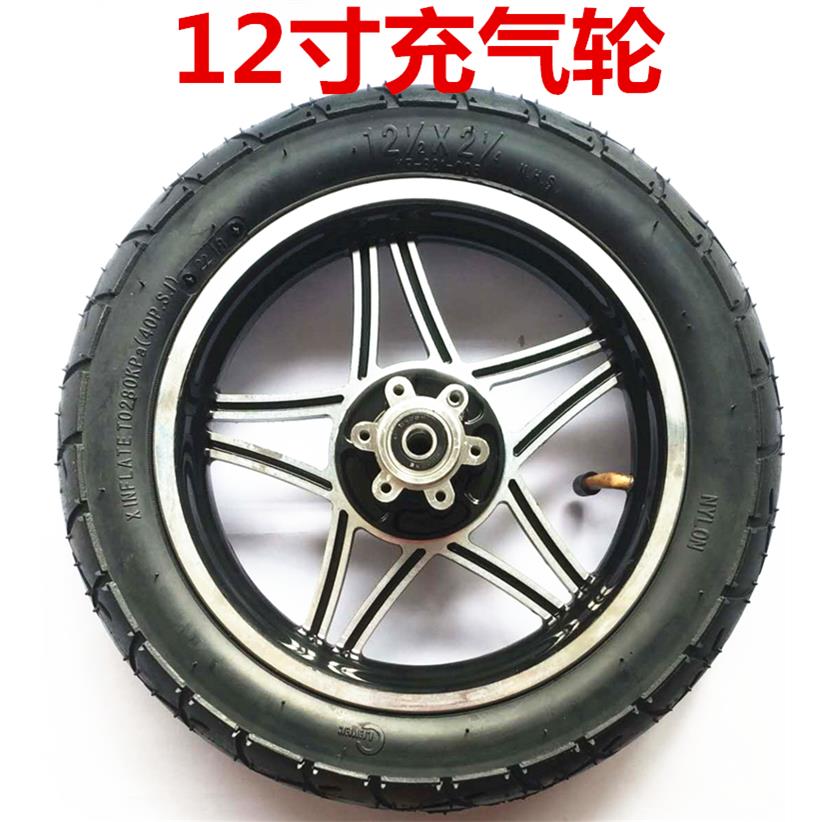 12寸电动车轮子轮胎内外胎电动滑板车折叠车迷你电动车前轮