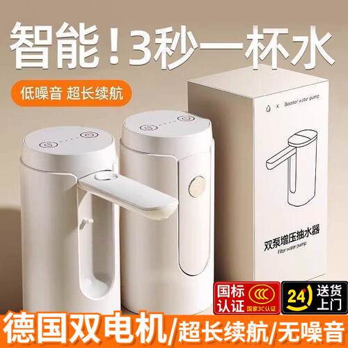 家用桶装水双泵抽水器出水压水器电动饮水机吸水泵抽水全自动取水