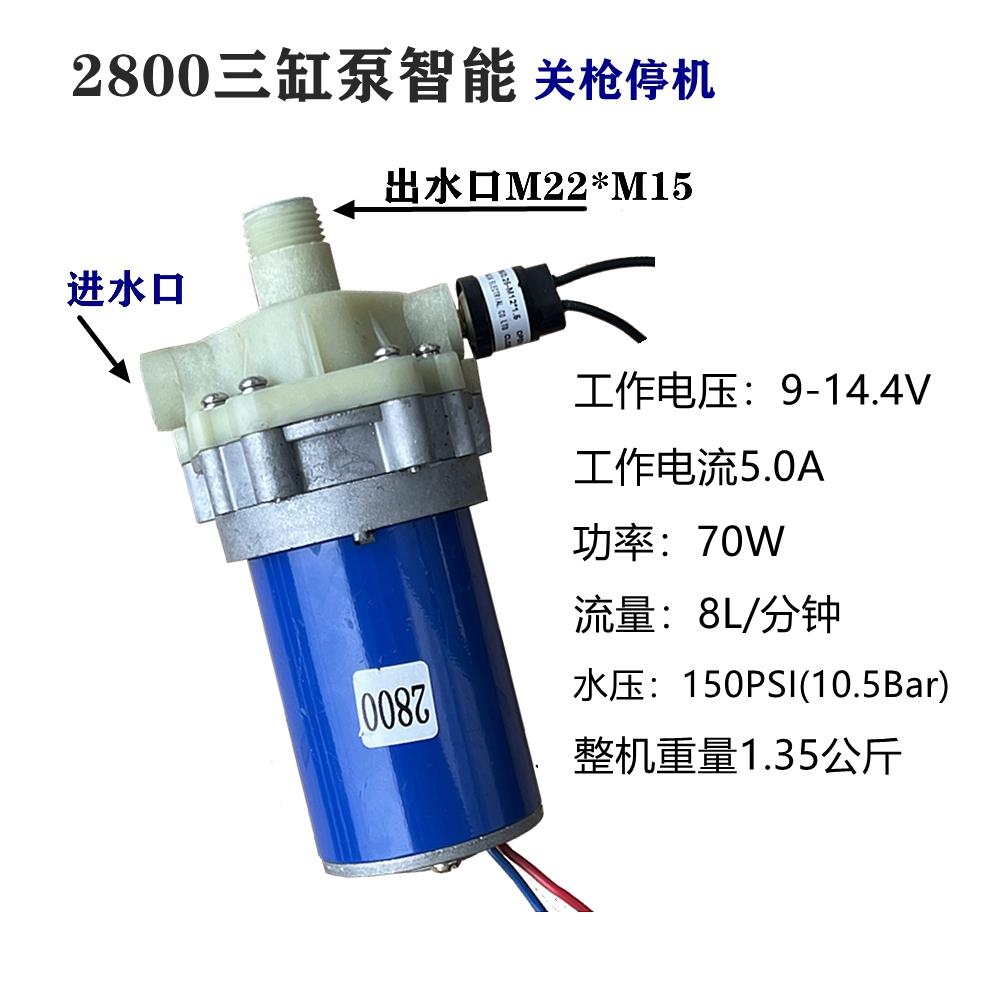 2600/2800三缸隔膜泵12V大功率高压电动喷雾器喷药泵全铜电机
