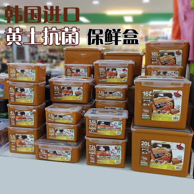 韩国抗菌黄土泡菜保鲜盒韩国保鲜盒真空密封辣白菜保鲜盒腌菜密封