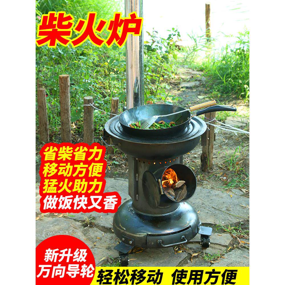柴火灶家用农村火箭炉气化便携加厚户外烧木柴移动式地锅灶烧烤炉