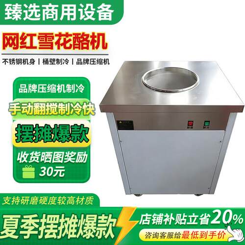 雪花酪机商用土耳其冰淇淋机手工炒冰机奶酪摆摊机器绿豆冰刨冰机