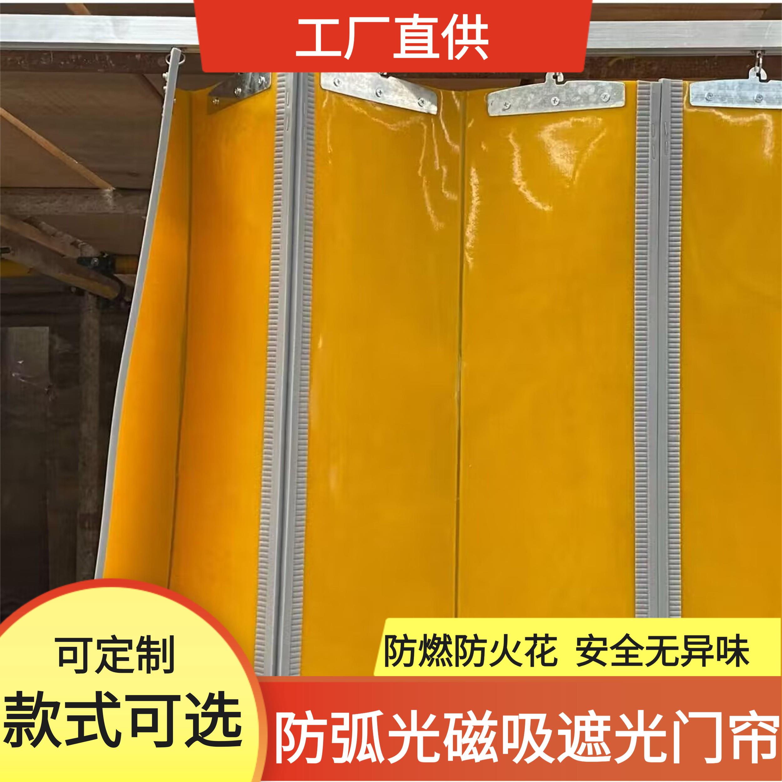防护屏塑料帘防弧光阻燃挡光帘防火焊接遮光帘磁吸门帘车间隔离帘