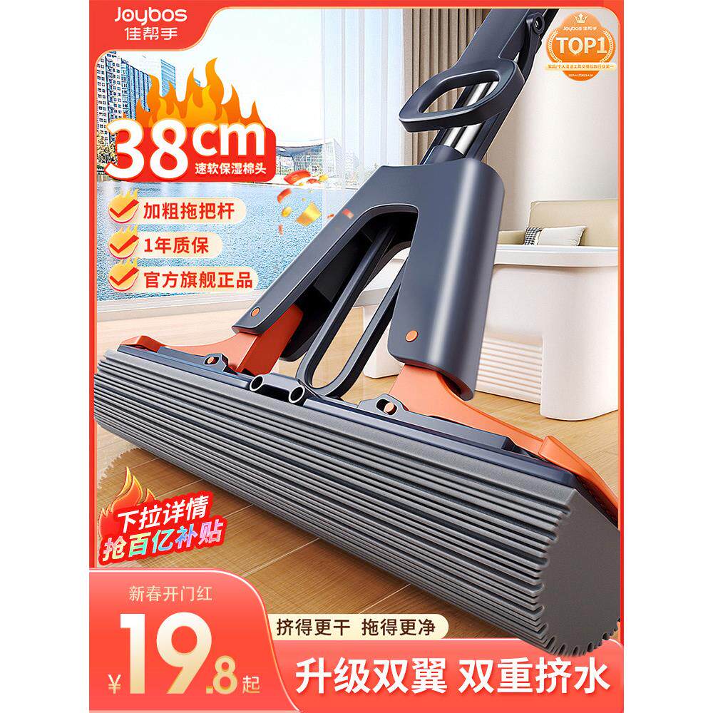 美利亚海绵拖把家用拖把2024新型吸水半折叠可手洗胶头拖把