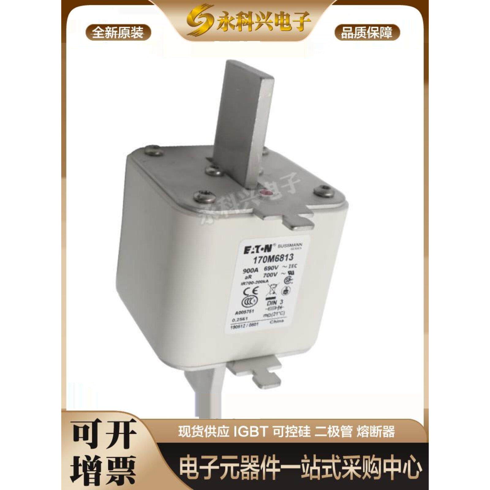 巴斯曼熔断器全新进口170M5989/5990/8629/8630/8631/8632/8633