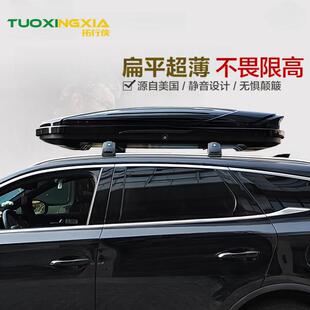 拓行侠车顶行李箱suv通用大容量扁平载汽车顶箱行李架旅行箱沉式