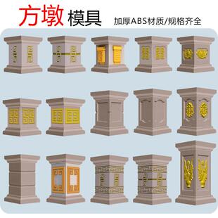 新款加厚罗马柱方形墩子模具大门水泥柱子模型花盆底座墩护栏方墩