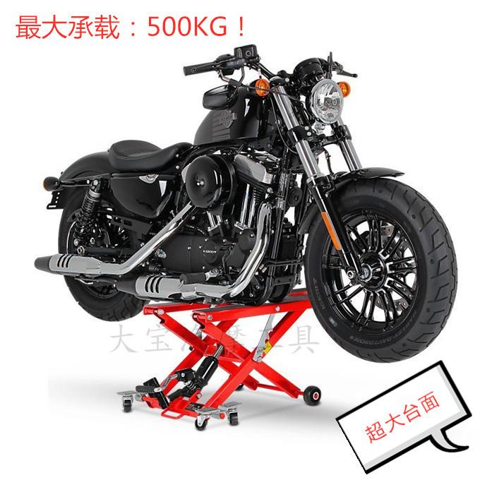 重型液压红黑色DIY摩托车维修升降机 大宝汽摩品牌支撑架