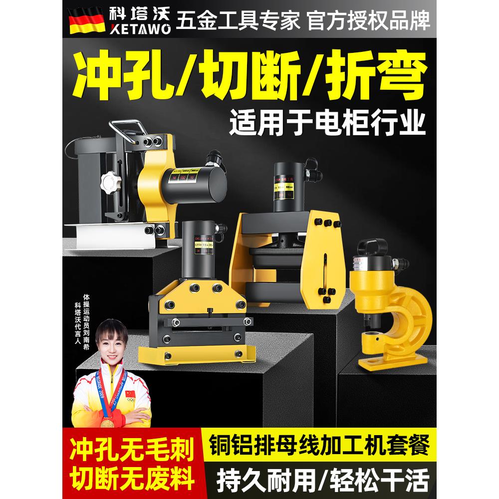 角钢加工三合一折弯机铁板角铁倒角机液压冲孔机开孔器角钢切断机