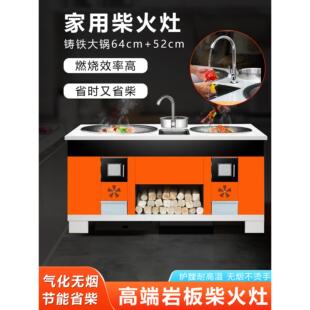 农村柴火灶家用商用新型农村无烟灶 阳光房阳台室内室外大锅土灶