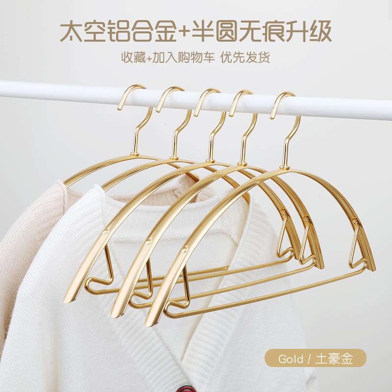 北欧金属衣架家用宽肩无痕不起包挂衣架子防滑衣撑轻奢半圆弧衣架