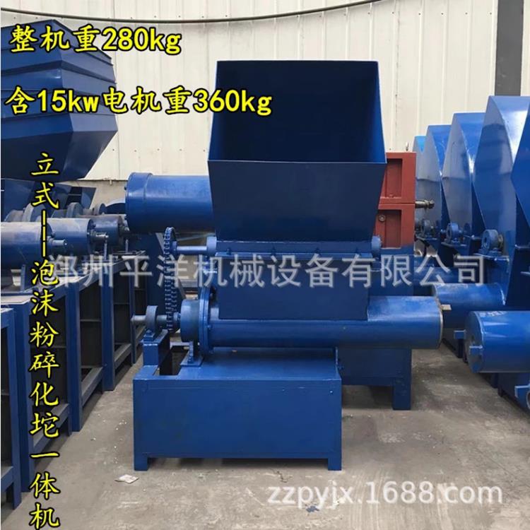 立式泡沫粉碎化坨All 泡沫箱热熔化坨机 泡沫熔化成块机器