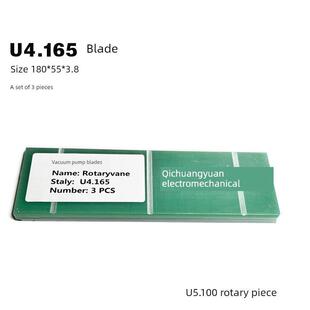 贝克真空泵叶片U4.100滑片U5.301刮片U4.250甩片进口U5.100旋片