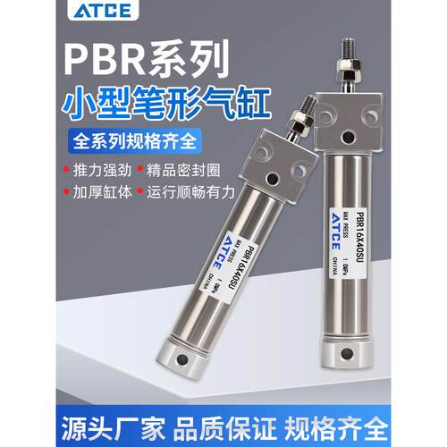 PBR迷你笔型方头不锈钢气缸PBR10/12/16X10X20X30X50X75-SU-SR
