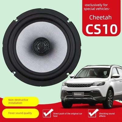 Cheetah Cs10音频修改前、后门高中低音炮扬声器汽车低音炮无损安