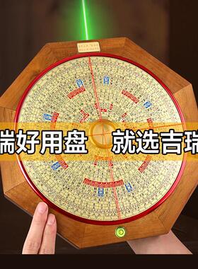 吉瑞堂九寸金丝楠木罗盘纯铜高精度激光综合盘风水师指南针罗经仪