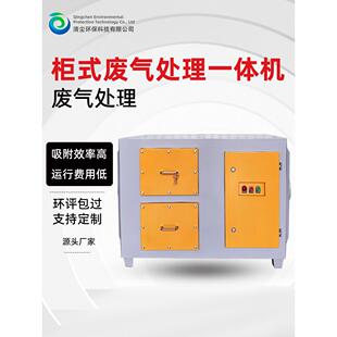 活性炭吸附箱工业干式漆雾过滤器除味装置废气处理环保设备机器