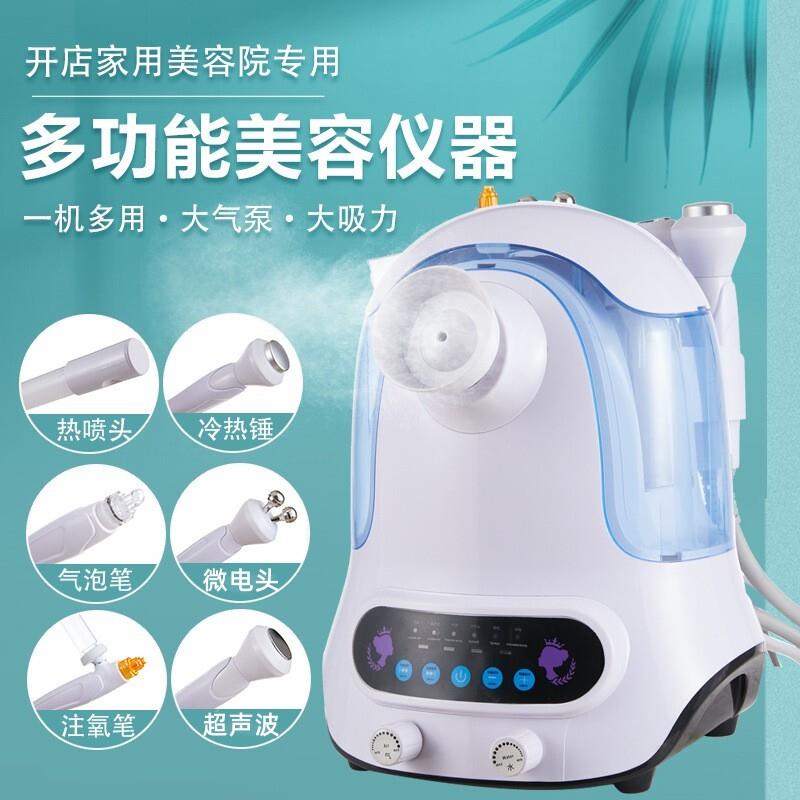 新款热喷小气泡清洁美容仪微电提拉超声波导入仪皮肤综合管理仪器