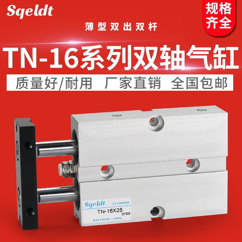 双出双杆双轴气缸TDA/TN16-10/15/20/25/30/40/50/60/75/100*150S