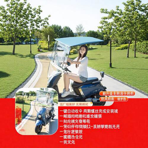 电动车雨棚电动车2026新款电动车遮雨棚电动车遮雨棚电动车遮雨