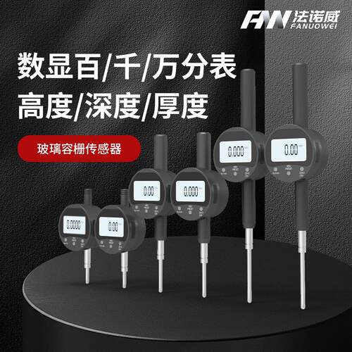数显百分表高精度千分表高度测量仪高度规一套高度计深度计万分表