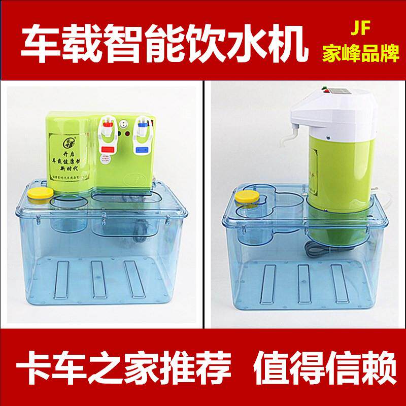 家峰车载饮水机24V大货车专用智能全自动上水电热杯热水器烧水壶