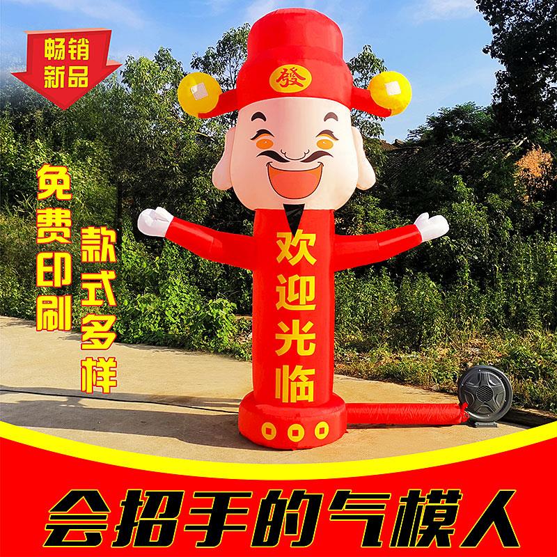 财神招手气模人挥手卡通迎宾开 业摇摆祥云吉祥物人偶充气拱门定