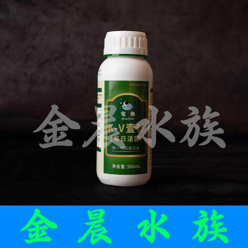 海水观赏鱼专用水稳专家每日活菌水质稳定剂硝化细菌