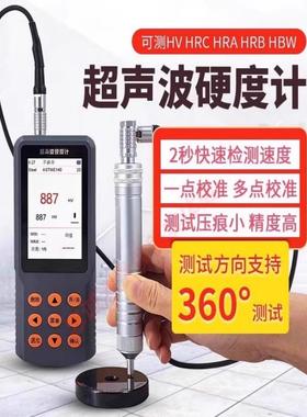 多功能超声波硬度计UH300超声波硬度计便携式洛氏维氏硬度计