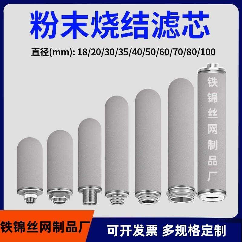 工业用钛棒滤芯钛粉末烧结滤芯气液过滤钛棒微孔滤芯不锈钢粉末芯,标准件/零部件/工业耗材,滤芯,淘宝优惠券,粉丝福利购,淘宝优惠卷