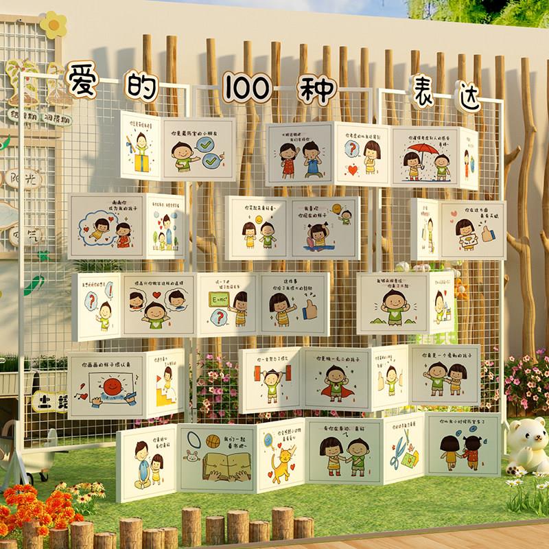 幼儿园墙面装饰环创主题半成品材料文化教室场景布置创意走廊班级