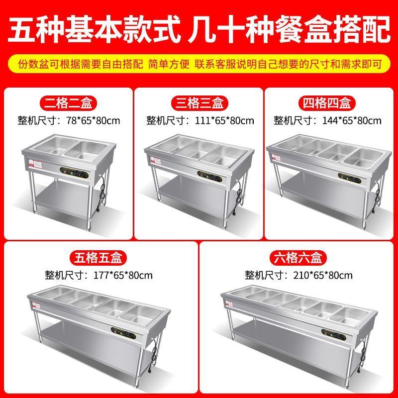 快餐保温台商用电加热不锈钢立式饭台台售售饭食堂一体快餐车摆摊