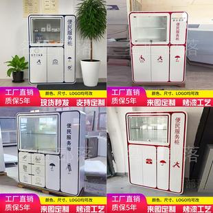 消防站消防式便民服务柜银行烤漆社区公安定制便民柜钢制便民高柜