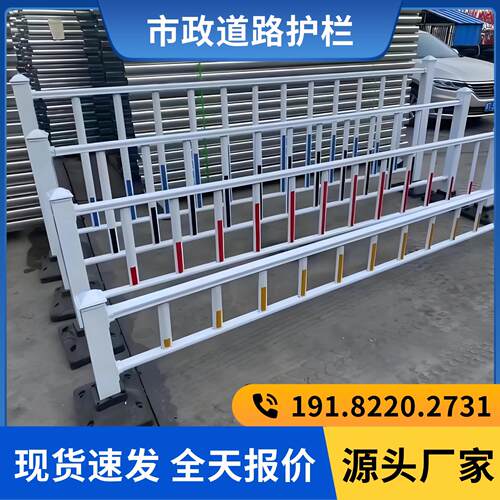 机非隔离护栏道路市政护栏城市中央隔离防护栏人行道机动车隔离栏